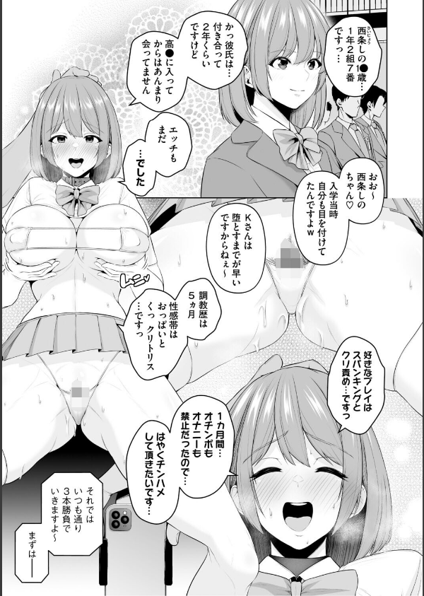 痴魅悶凌【通常版】_13枚目の画像