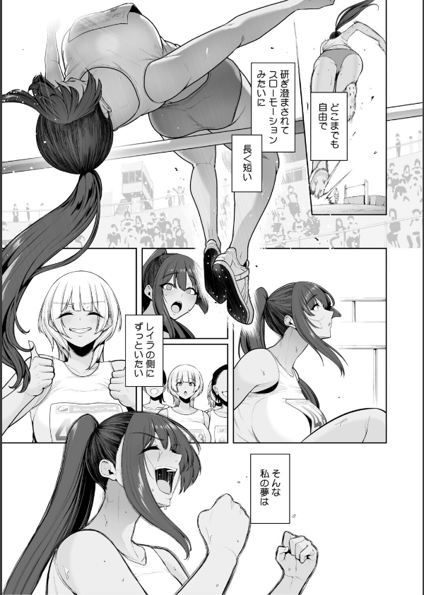 痴魅悶凌【通常版】_3枚目の画像