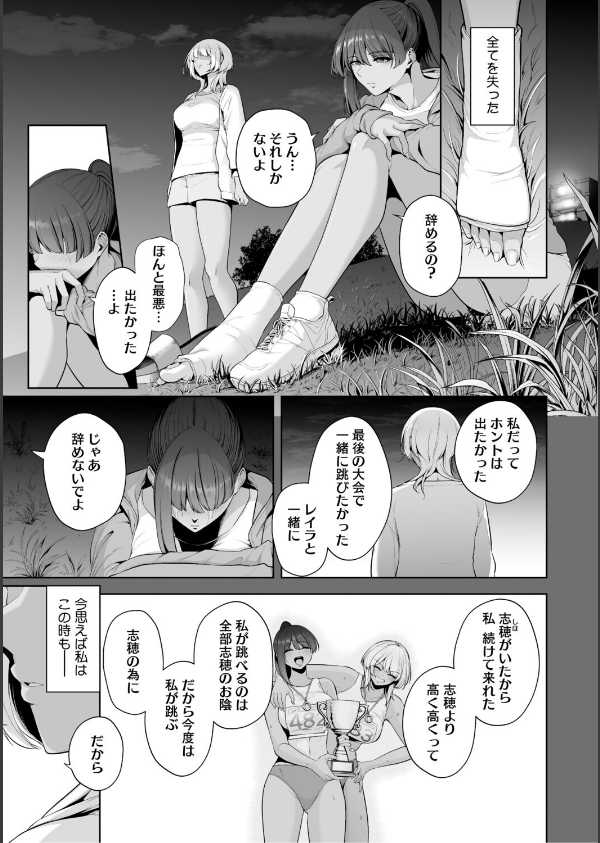 痴魅悶凌【通常版】_5枚目の画像