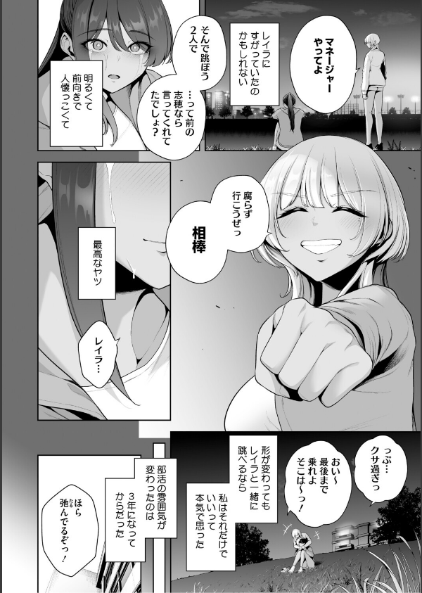 痴魅悶凌【通常版】_6枚目の画像