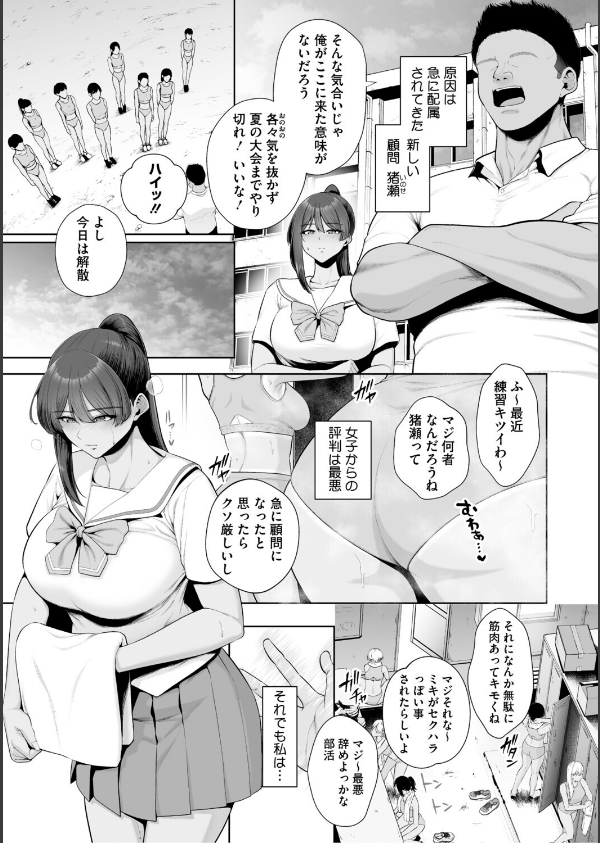 痴魅悶凌【通常版】_7枚目の画像