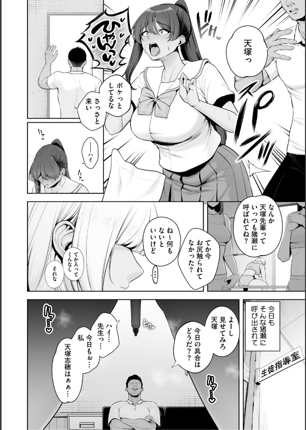 痴魅悶凌【通常版】_8枚目の画像