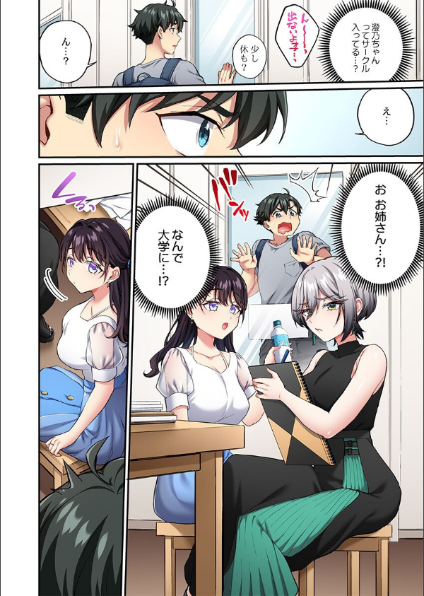 立ちんぼ女子、みんな元同級生でした（単話）_4枚目の画像