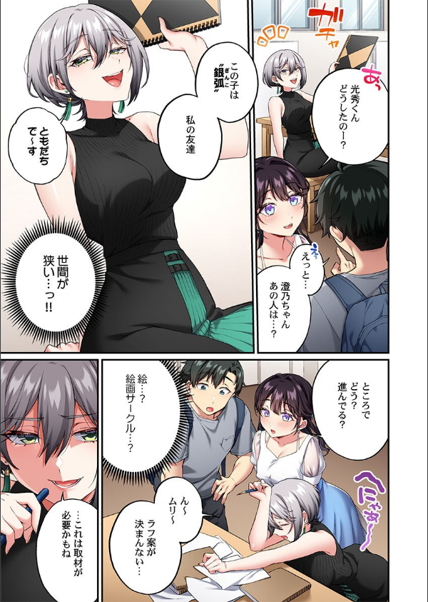 立ちんぼ女子、みんな元同級生でした（単話）_5枚目の画像