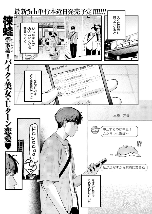 背中越しのモノローグ（単話）_3枚目の画像