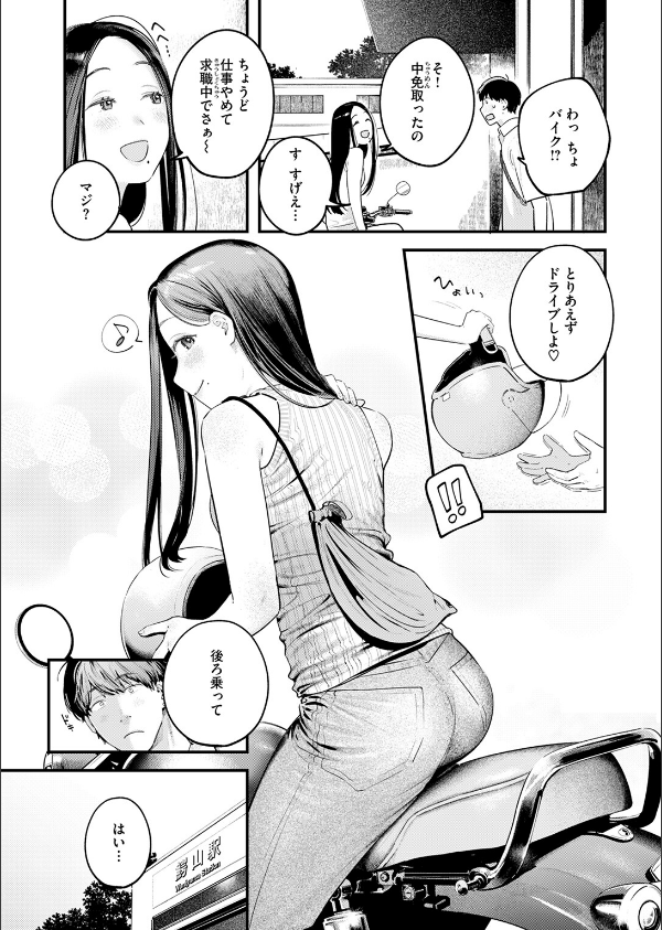 背中越しのモノローグ（単話）_5枚目の画像
