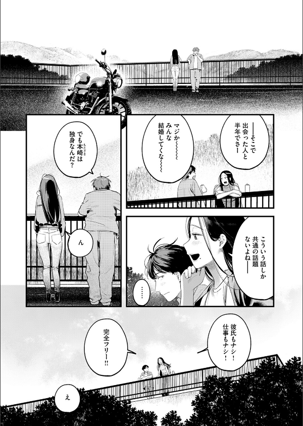 背中越しのモノローグ（単話）_6枚目の画像