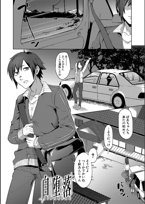 自堕落_3枚目の画像