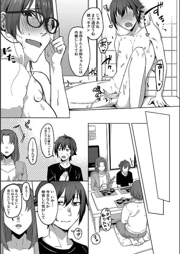 自堕落_21枚目の画像