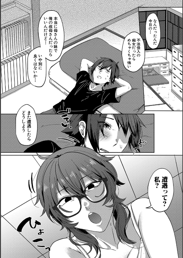 自堕落_22枚目の画像