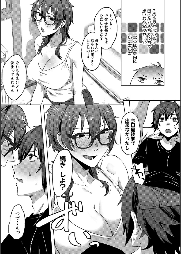 自堕落_25枚目の画像