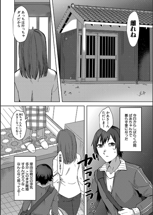 自堕落_4枚目の画像