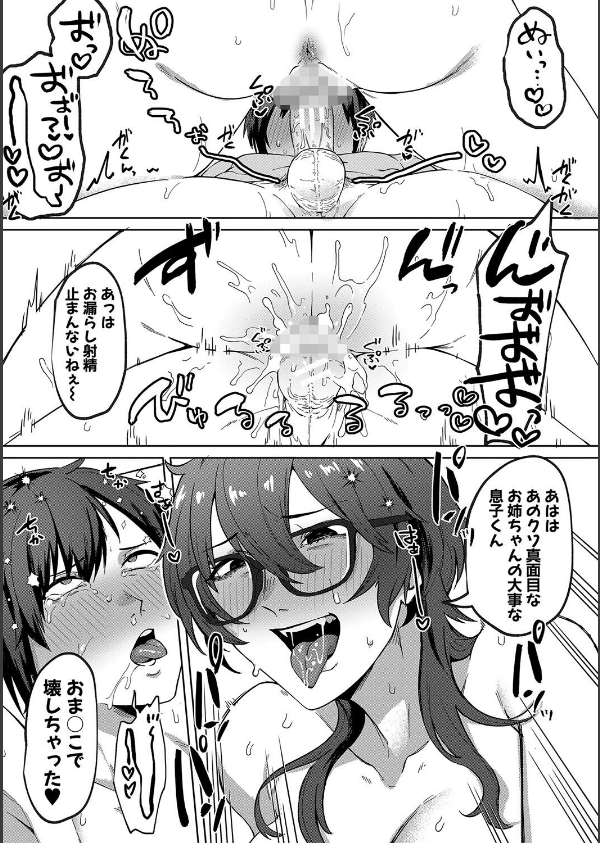 自堕落_37枚目の画像
