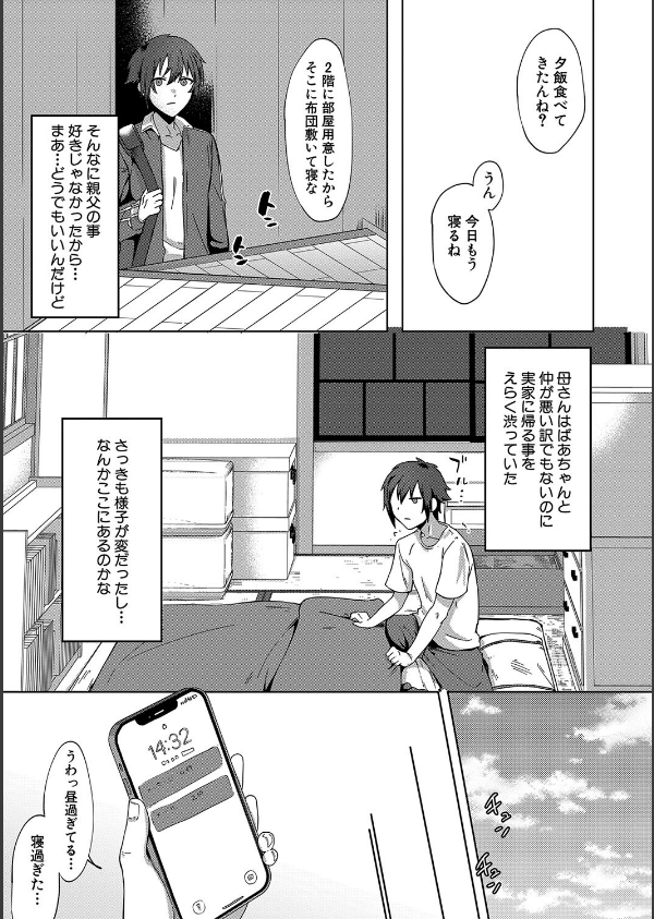 自堕落_5枚目の画像