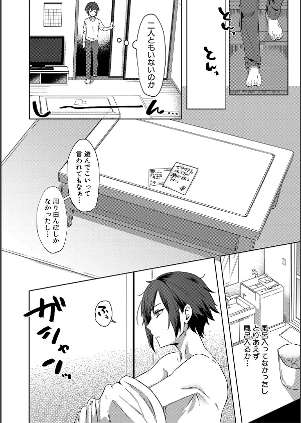 自堕落_6枚目の画像