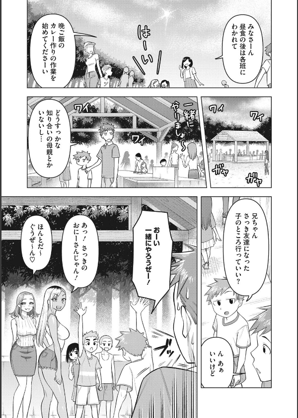 艶めく熟妻（おんな）_11枚目の画像