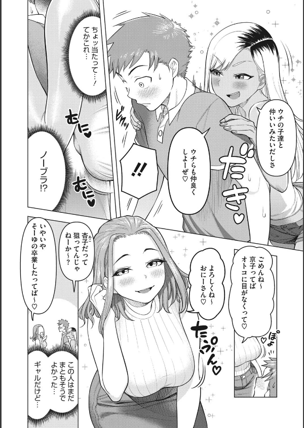 艶めく熟妻（おんな）_12枚目の画像