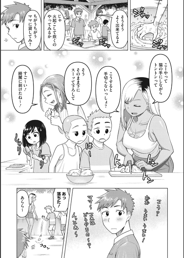 艶めく熟妻（おんな）_13枚目の画像