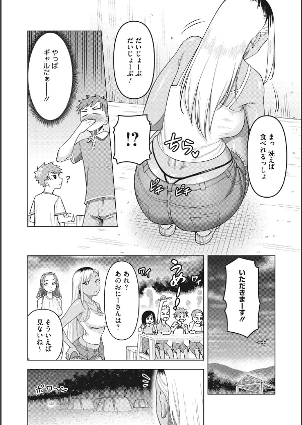 艶めく熟妻（おんな）_14枚目の画像