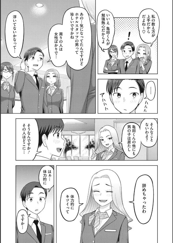 艶めく熟妻（おんな）_17枚目の画像