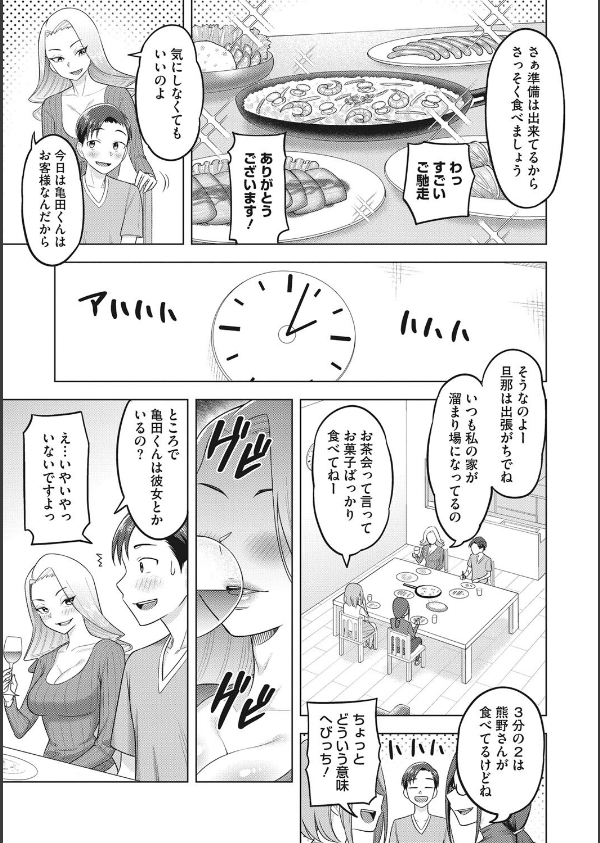 艶めく熟妻（おんな）_19枚目の画像