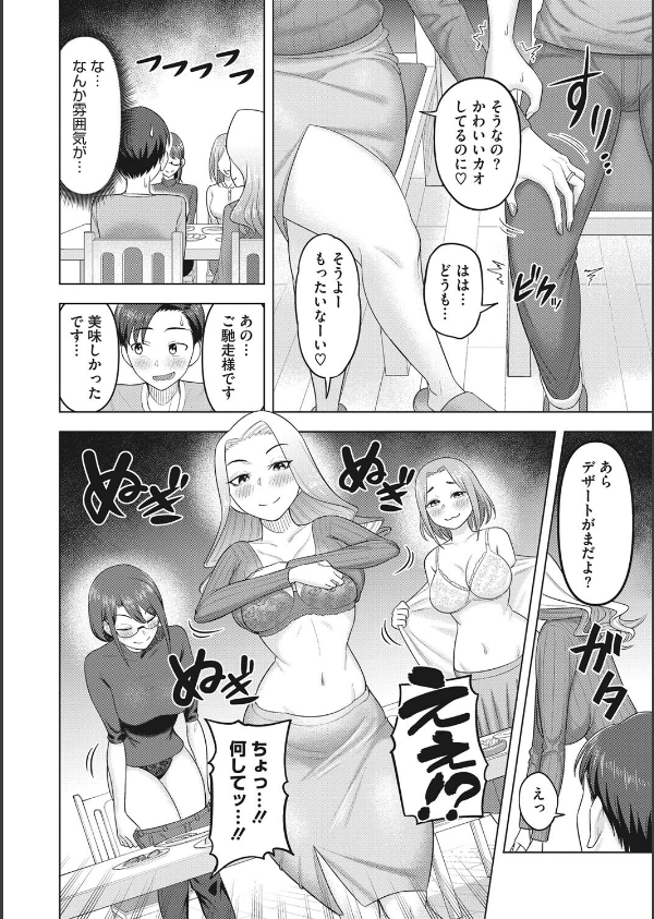 艶めく熟妻（おんな）_20枚目の画像