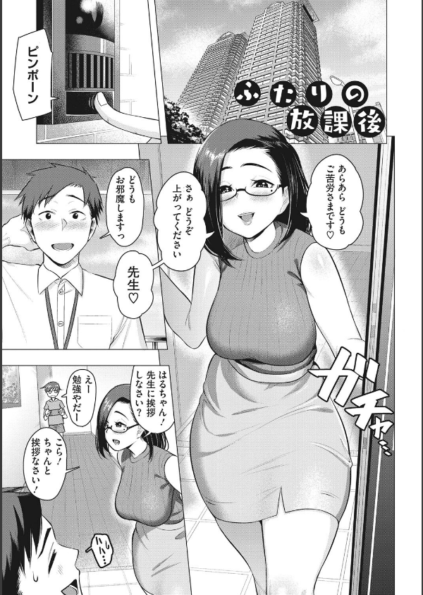 艶めく熟妻（おんな）_3枚目の画像