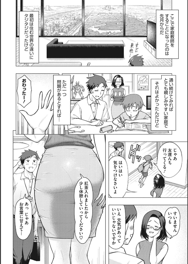 艶めく熟妻（おんな）_4枚目の画像
