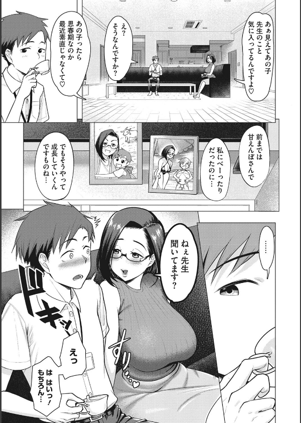 艶めく熟妻（おんな）_5枚目の画像