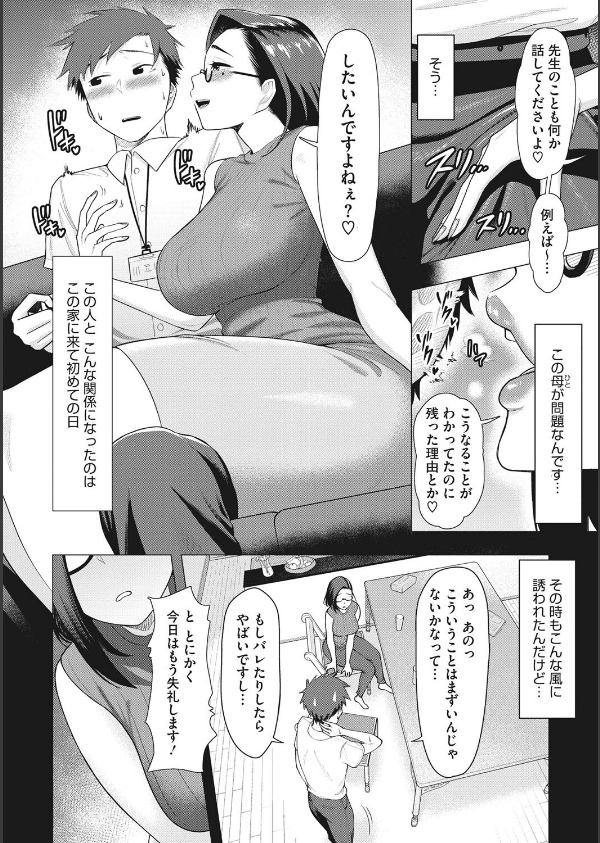 艶めく熟妻（おんな）_6枚目の画像