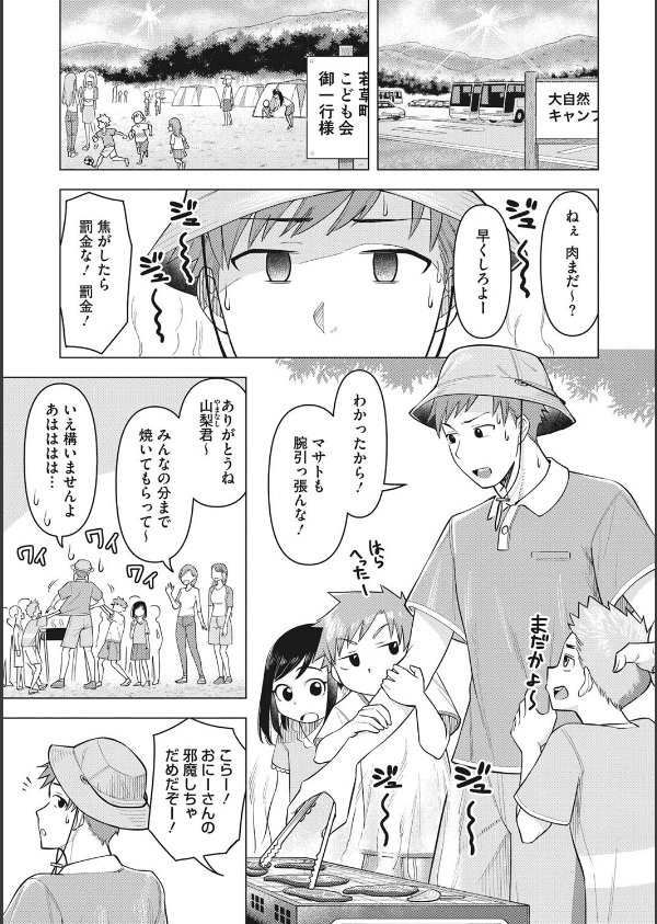 艶めく熟妻（おんな）_9枚目の画像