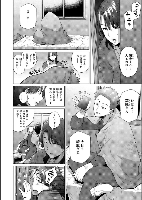 艶事に染まる_4枚目の画像