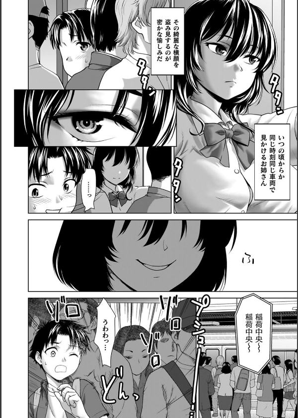 蝕・都市伝説〜淫念に溺れて〜_20枚目の画像