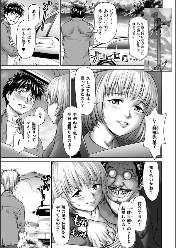 蝕・都市伝説〜淫念に溺れて〜_27枚目の画像