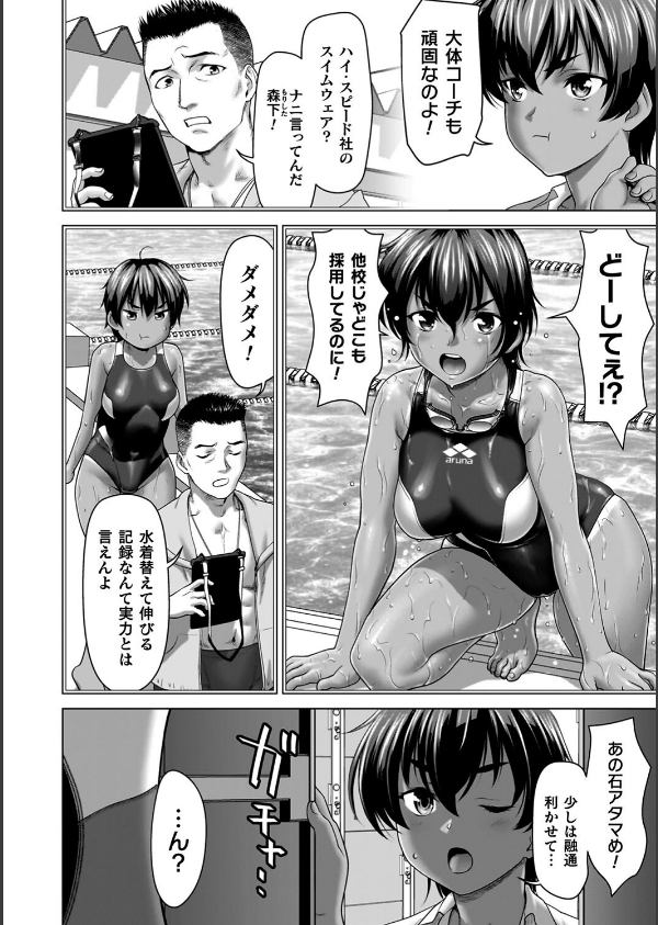 蝕・都市伝説〜淫念に溺れて〜_4枚目の画像