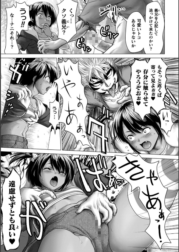 蝕・都市伝説〜淫念に溺れて〜_33枚目の画像