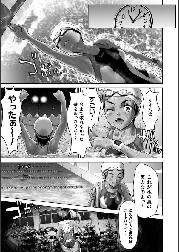 蝕・都市伝説〜淫念に溺れて〜_7枚目の画像