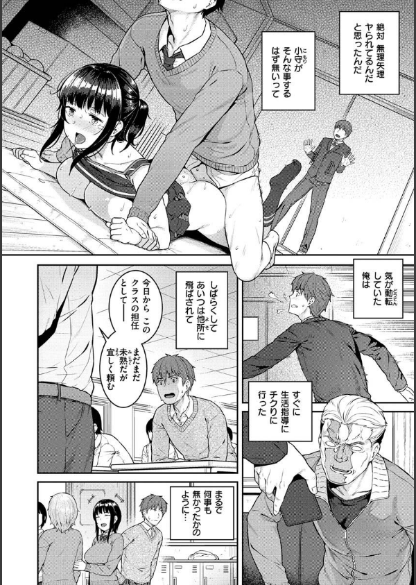 言いなりッ娘_16枚目の画像