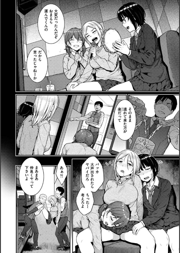 言いなりッ娘_32枚目の画像