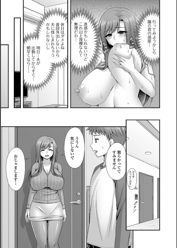 近所の人妻と秘密の関係_17枚目の画像