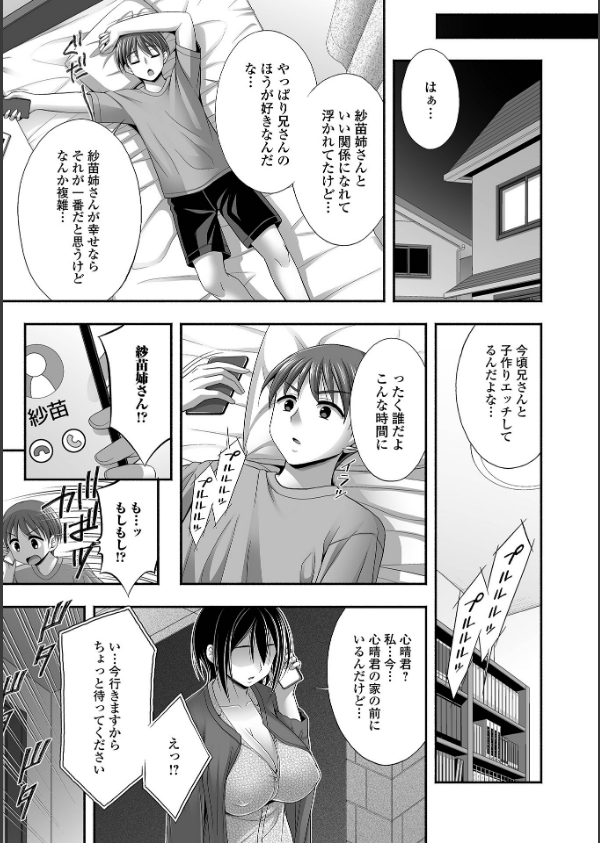 近所の人妻と秘密の関係_33枚目の画像