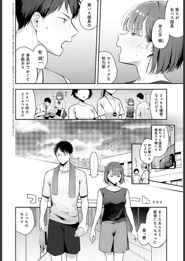 部室交姦(単話)_2枚目の画像