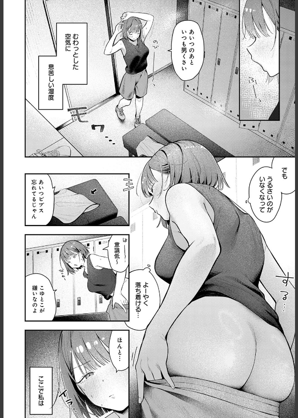 部室交姦(単話)_4枚目の画像