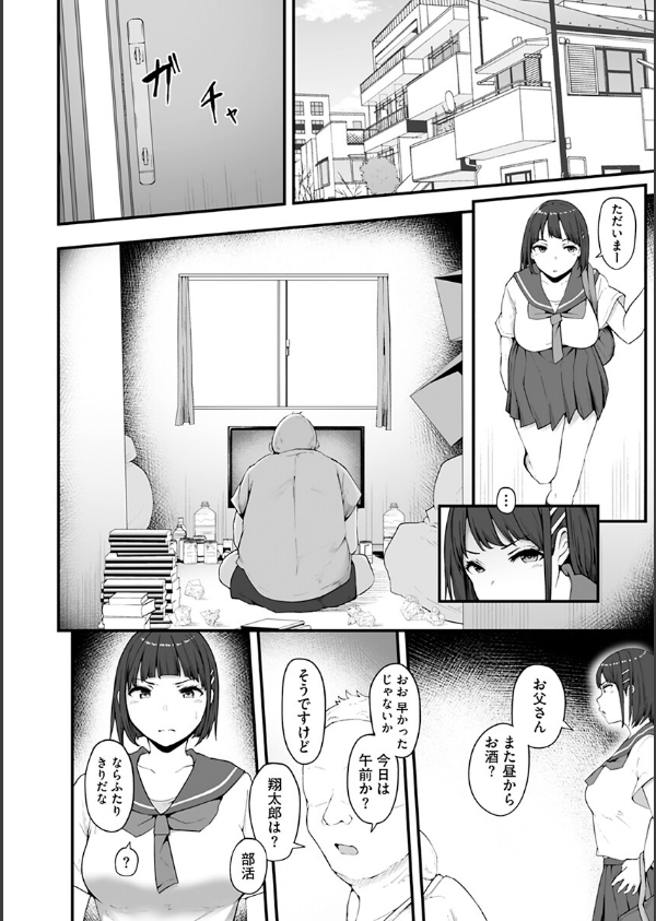 雌醒〜メスの本能〜_6枚目の画像