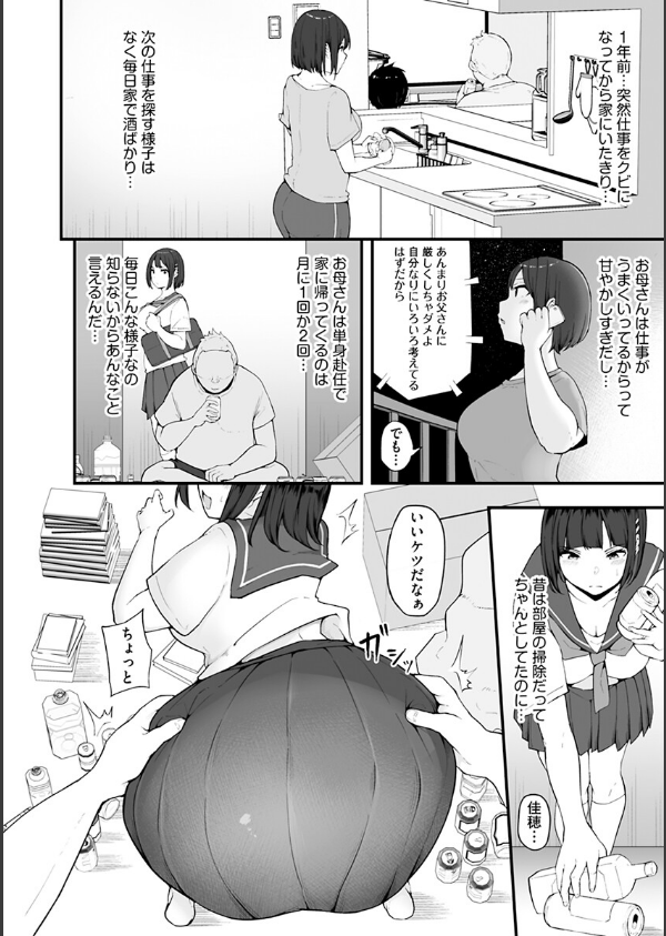 雌醒〜メスの本能〜_8枚目の画像