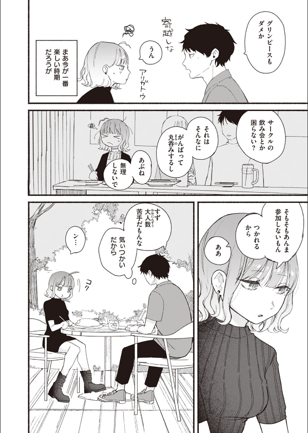 297日(単話)_2枚目の画像
