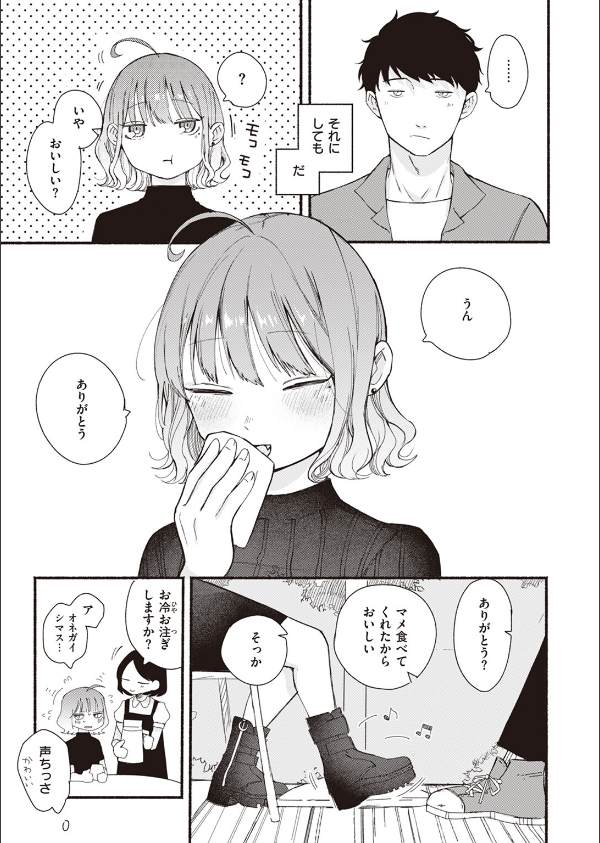 297日(単話)_3枚目の画像