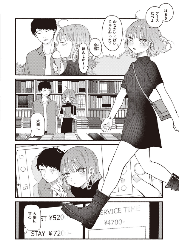 297日(単話)_4枚目の画像
