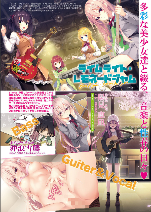 COMIC真激2025年11月号_4枚目の画像
