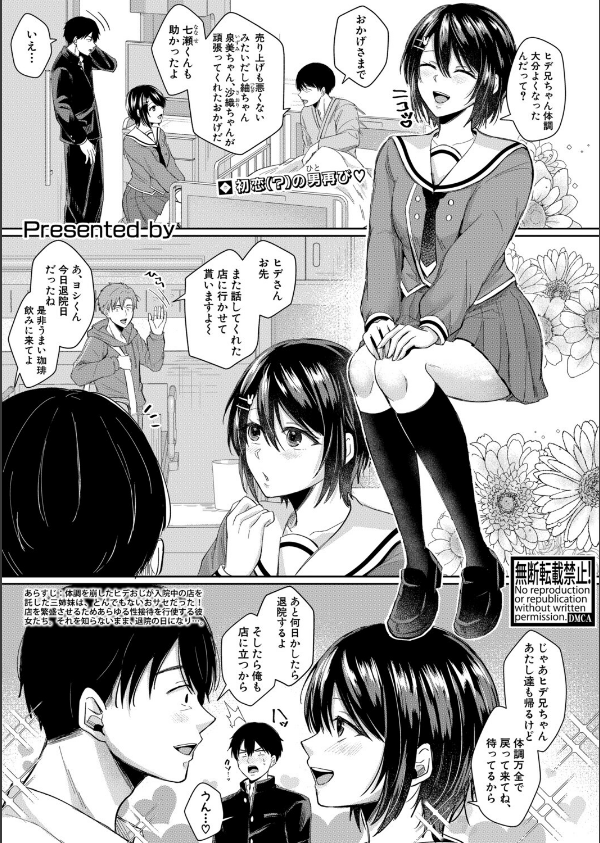 COMIC真激2025年11月号_7枚目の画像